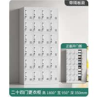 二十四门储物柜 304 不锈钢材质 高 1800*宽 950*深 350mm 货期:2-3周,一年维保