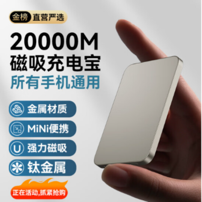 超级马 移动电源 20000M-钛金色[所有手机能充] 货期一周