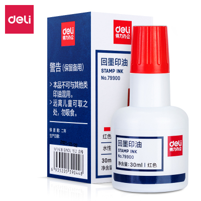 得力 79900回墨印油30ML(红、1组12瓶)