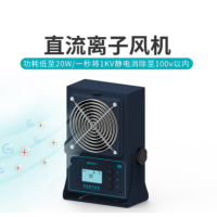 直流离子风机 BK401 货期一周