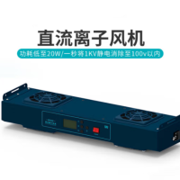 双头直流离子风机 BK402 货期两周