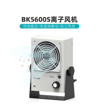 台式交流离子风机 BK5600S 静电消除器 货期两周