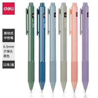 得力纽赛 NS559中性笔0.5mm臻顺滑(黑、1组12支)