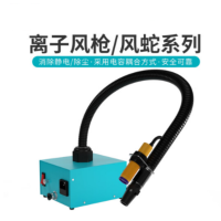 红外感应离子风机 风蛇系列 BK-FS460 静电消除器 货期一周