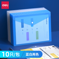 得力 8308文件袋(透明/蓝色)(1包10个)