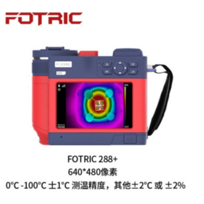 专家级科研热像仪Fotric288+