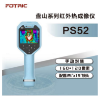 手持热像仪盘山PS系列PS52-L25