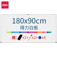 得力 7847易擦磁性办公会议悬挂式白板 1800*900