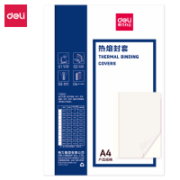 得力 GB185热熔封套20mm(白色、1包10个)