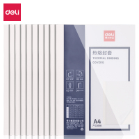 得力 3864热熔封套2mm(白、1包10个)