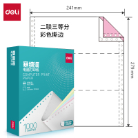 得力塞纳河 N241-2电脑针式打印纸 二联三等分(彩色撕边、1盒1000页)