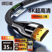 绿巨能 LCH8015G HDMI2.1版高清连接线 1.5米