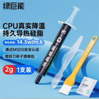 绿巨能 LJN-GZ004 散热导热硅脂 液态硅胶膏系数14.3(W/m·K)2g*1