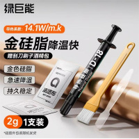 绿巨能 GZ018 硅脂散热 金色 液态硅胶膏系数14.1(W/m·K)2g*1