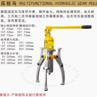 波斯工具 BS573105 液压拉马5T三爪