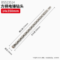 波斯 BS523514 方柄电锤钻头 14*350mm