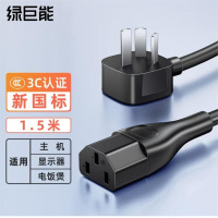 绿巨能 LCP1015B 国标三插品字尾电源线 1.5米