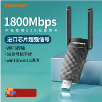 COMFAST CF-952AX wifi6无线网卡台式机wifi接收器千兆5G双频1800M