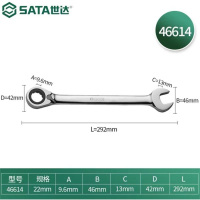 世达 46614 公制全抛光双向快扳22MM