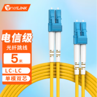 netLINK 电信级光纤跳线LC-LC 单模双芯5米 LC-LC HTF-LC-LC/SM-5