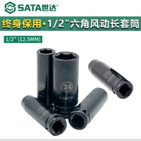 世达 SATA-34417 1/2