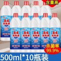 84消毒液500g一箱10瓶