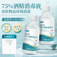 75%乙醇免洗喷雾500ml*30