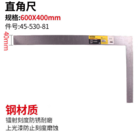 史丹利 45-530-81 直角尺600*400mm 交期1周