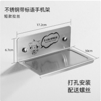 免打孔卫生间手机架 不锈钢置物架 货期一周