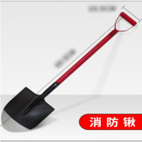 消防铁锹 消防灭火工具 货期两周