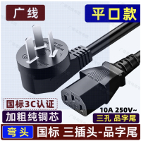 16A三插头大功率电源线3芯品字 三孔 16A -250V 货期 1周,无维保