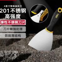 得力 DL-HD4 不锈钢油灰刀 4英寸