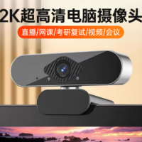 电脑摄像头 CP152 超高清2K 即插即用自动对焦带麦克风