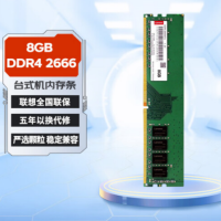 内存条台式机 8GB DDR4 2666MHz