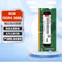 内存条笔记本 8GB DDR4 2666MHz