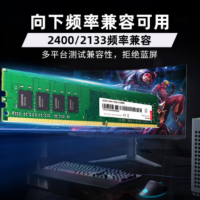 内存条台式机 16G DDR4 2666MHz
