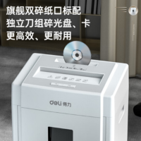 得力 33040 5级保密碎纸机 单次8张 23L 可持续30分钟