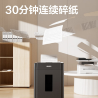 得力 33043 5级高保密碎纸机 单次8张 可连碎30分钟 23L