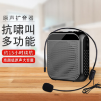 小蜜蜂扩音器 S19 便携式雅兰仕(黑色)