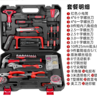 DLX多功能手动五金工具箱109件套装工具箱