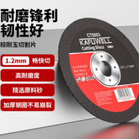 金属105mm不锈钢切片 CT3408 105*1.2*16MM 1组5片