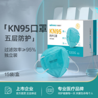 kn95防护口罩独立包装 1盒15个 1组2盒