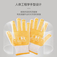 劳保手套 XGS-D1 点胶防滑耐磨线安全防护手套 6付/包