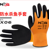 劳保手套NXG X06 乳胶全浸防水防滑耐磨