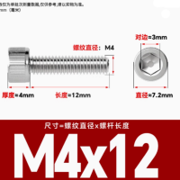 304不锈钢杯头内六角螺丝钉圆柱头螺钉M4*12 40个 货期两周