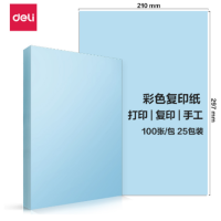 得力 7757 A4彩色复印纸 浅蓝色80g 100张/包