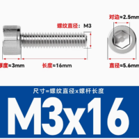 304不锈钢杯头内六角螺丝钉圆柱头螺钉 M3*16 50个 货期两周