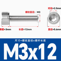 304不锈钢杯头内六角螺丝钉圆柱头螺钉M3*12 50个 货期两周