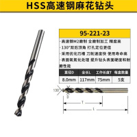 史丹利 95-221-23 HSS高速钢电钻金属钻头8mm(1组5支) 货期1周