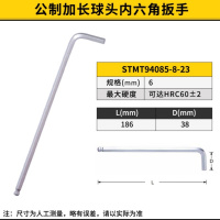 史丹利 STMT94085-8-23 公制加长球头内六角扳手6mm 货期1周